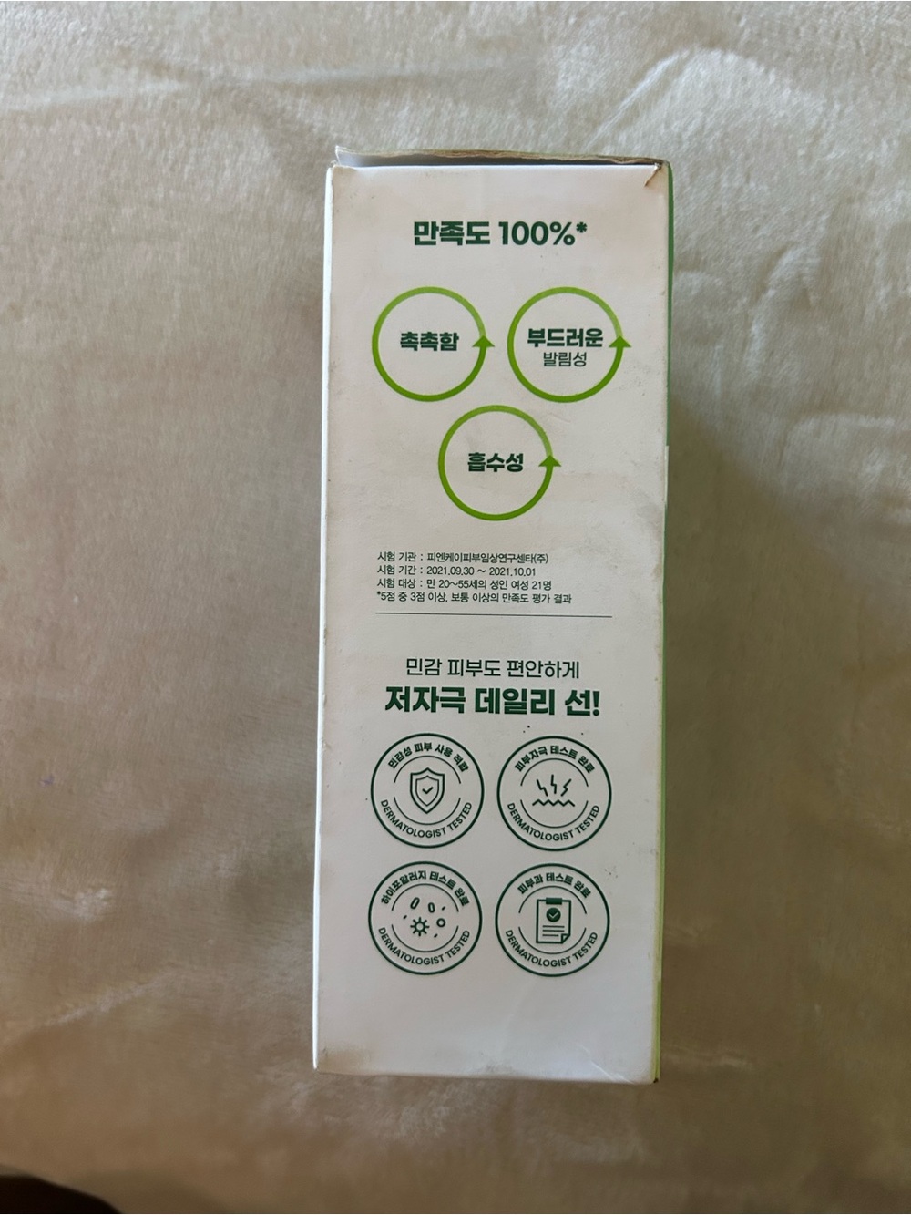 DR. G Green Mild Up Sun+ Sunscreen (2 pack + Deluxe Travel Size) Korean Beauty - Picture 4 of 10
